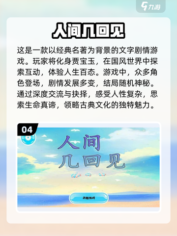 2024最受欢迎🌟模拟人生手游合集来了！🔥截图5