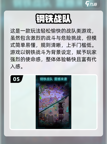 🔥2025超燃战队游戏推荐🎮必玩清单来袭！截图6