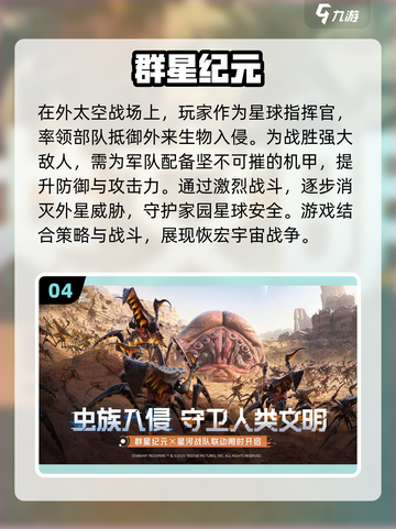2025最🔥科幻游戏推荐🚀未来感拉满！截图5