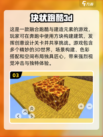 2024必玩🔥超刺激3D跑酷游戏合集🎉截图4