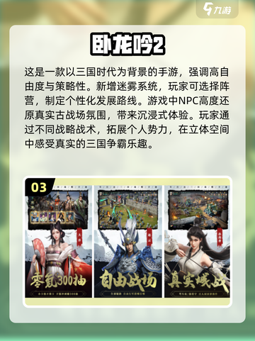 🔥2025必玩的 RTS手游大盘点，策略迷不容错过！💥截图4