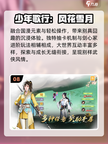 🔥2025十大最强武侠手游💥截图9