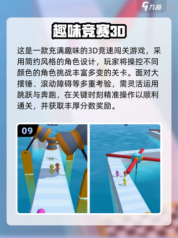 🎮10个超好玩物理游戏合集！烧脑又上瘾💥截图10