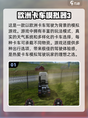 🔥2024超有趣单机模拟手游大盘点🎮截图2