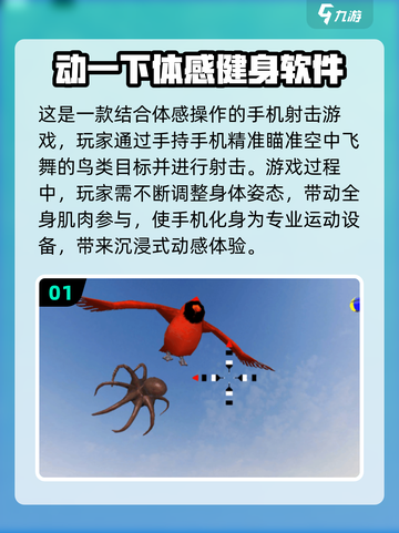 🎮2025超火体感游戏排行榜！好玩到停不下来🔥截图2