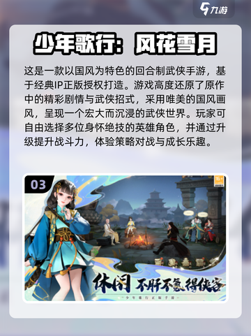 🔥2024手游排行前五🔥高人气游戏等你来战🎮截图4