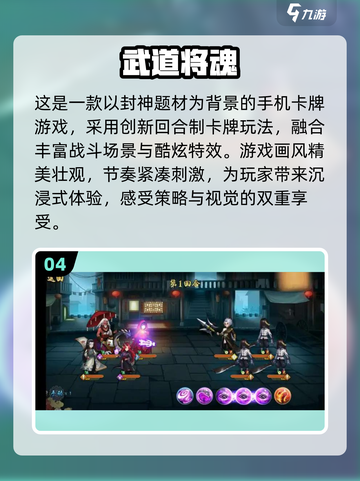🔥2022必玩封神手游推荐🎉截图5