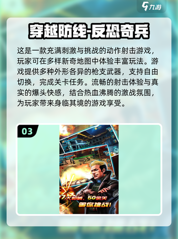 🔥2025最受欢迎四人对决游戏大盘点🎮截图4