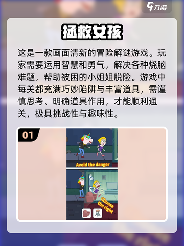 2024超🔥帮小姐姐游戏合集🎉玩到停不下来！截图2