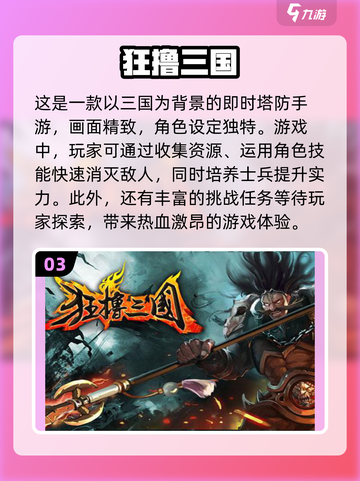 🔥2025必玩三国单机游戏合集💥截图4