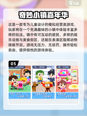 ✨2025超火米加小镇类游戏合集！这5款必玩！🎮截图6