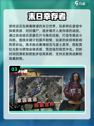 🔥2025末日生存手游TOP榜💥🎮截图4