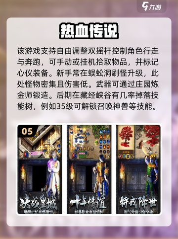 🎮2024必玩！手机爆装备游戏大全🔥截图6