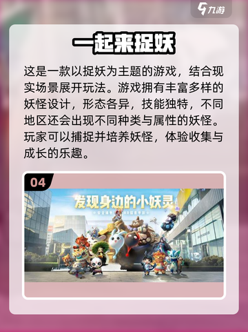 🔥2025热门捉宠手游排行榜来袭！🎮✨截图5