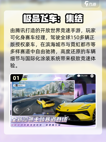 🔥极品飞车全系列+2025超燃赛车手游推荐！🎮💨截图2