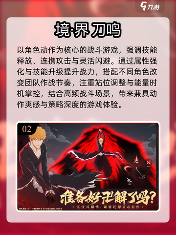 🔥2025最火大型手游TOP5！🎮截图3