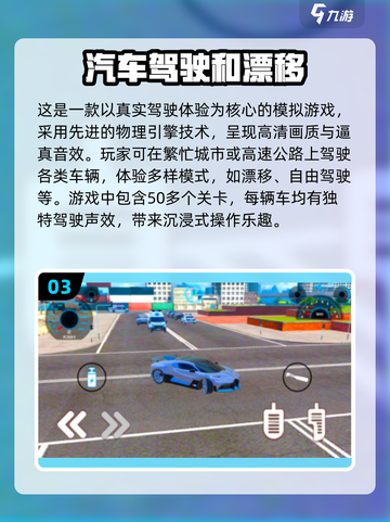 🔥2025必玩！最受欢迎的汽车自由驾驶手游🔥下载清单🚀截图4
