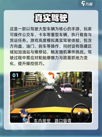 🔥2025最火第一人称驾驶游戏大揭秘！🎮截图2
