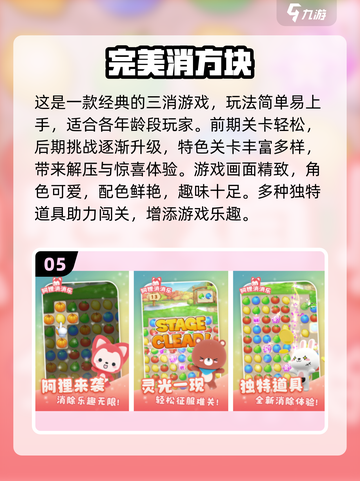 🔥2023超好玩低配置单机游戏推荐📱截图6