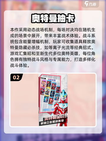 🔥2025必玩奥特曼游戏TOP榜💥玩不腻的全收录🎮截图3