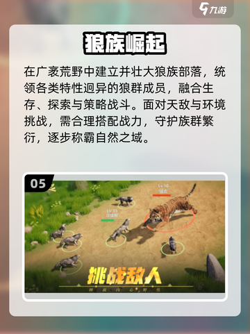 🔥2025最火动物园手游下载推荐！🐯📱截图6