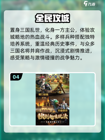 🔥2025最火攻城手游TOP5💥截图5