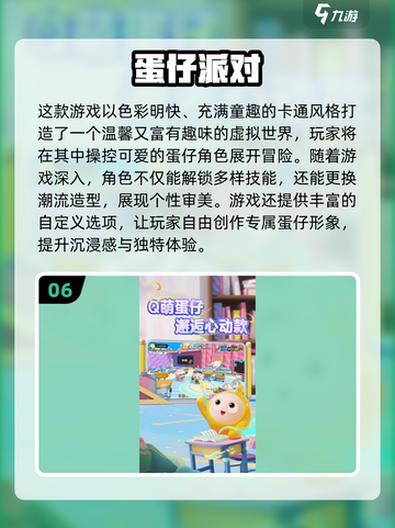 🎮2025超萌横版手游大公开！可爱到爆🔥截图7