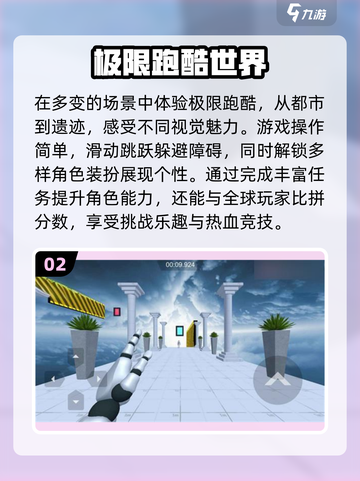 🔥2024必玩！最受欢迎的仿真跑酷游戏下载💡截图3