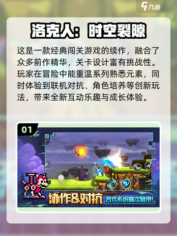 🔥2025必玩！超热门联机闯关游戏合集🎮截图2