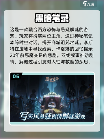 🔥2025必玩烧脑神探手游🔥顶级侦探就差你了！截图6