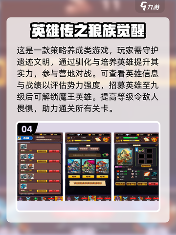 🔥2024十大最难手游🔥人气王等你来挑战！🎮截图5
