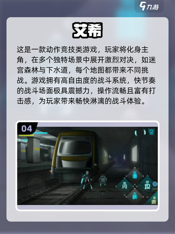 ✈飞机上必玩单机游戏TOP榜！截图5