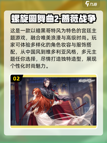 2025年最🔥女生化妆手游推荐💄截图3