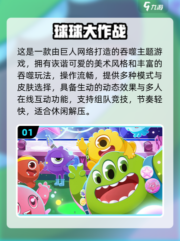 🔥2025巨人网络爆款游戏合集💥🎮截图2