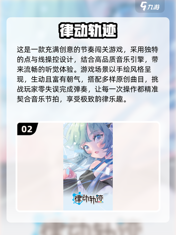 🔥2025最🔥音乐节奏游戏下载💡超耐玩清单✨截图3