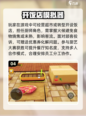 🔥2025超火猴子超市类游戏推荐！🎮截图5