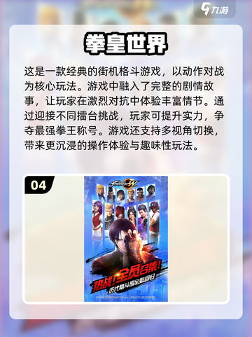 🔥2024必玩！经典日本街机格斗游戏合集🎮截图5