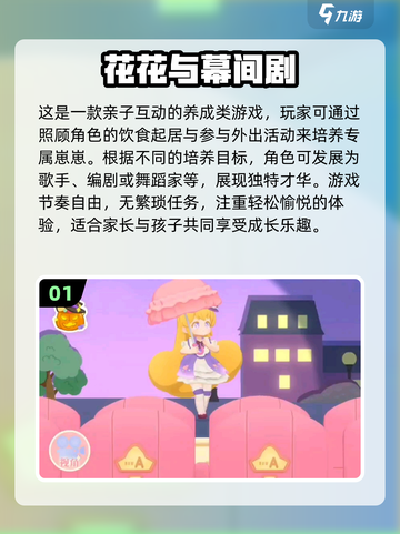 亲子游戏合集✨20个简单又好玩的小游戏推荐！截图2