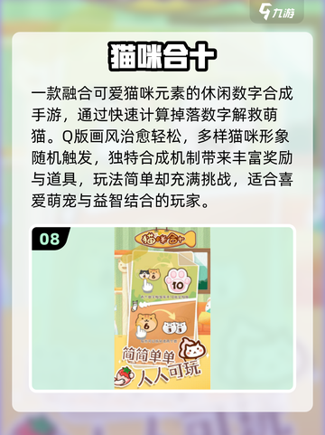 🔥100款合成手游大揭秘！🎮截图9