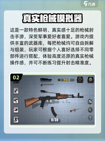 🔥无WiFi也能玩！2025超耐玩单机手游推荐✨截图3