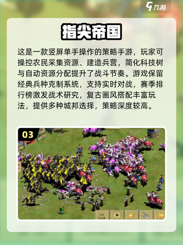 🔥2025必玩中世纪游戏TOP榜👑截图4