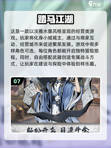古风经营手游排行🔥2024必玩清单🎉截图8