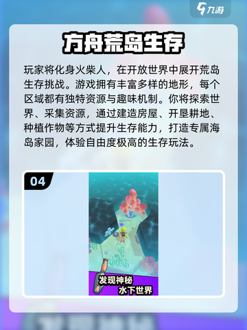 🔥2025孤岛求生手游TOP榜🏝高玩必冲！截图5