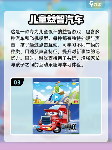 小学生最爱🔥2024超 fun游戏推荐🎮截图4