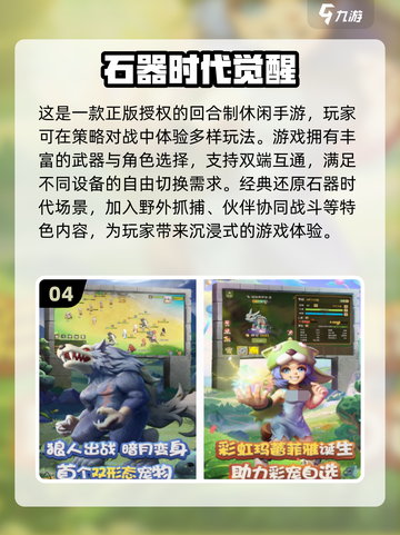 🔥十几年前的回合制游戏，2025经典手游盘点不容错过！🎮截图5