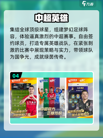 ⚽2025最火足球手游TOP5曝光！🔥截图5