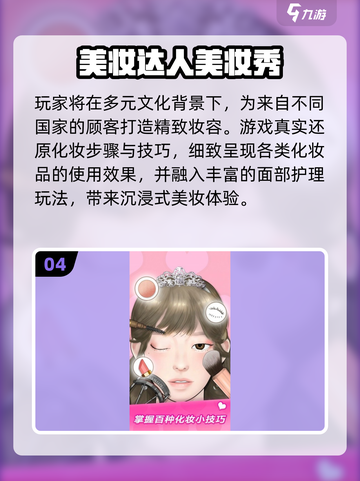 2025最火洗脸化妆游戏榜单✨轻松变美妆达人！截图5