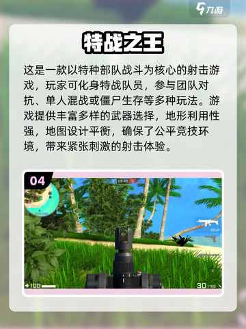 🔥2025最火FPS手游推荐！🎮高人气射击游戏TOP榜💥截图5