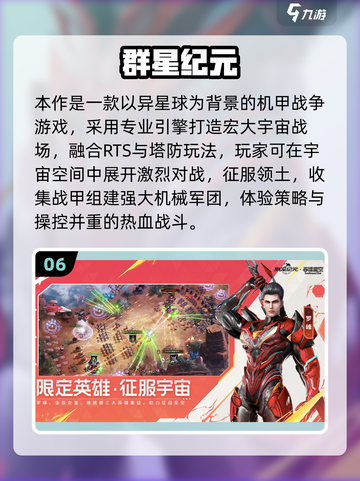 🌌2025宇宙游戏TOP10！探索星辰大海🚀截图7