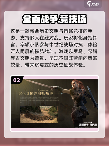 🔥2025世界历史游戏排行榜新鲜出炉！🎮截图3